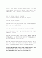 한국정치론_중간고사 및 기말고사 A++ (1) 3페이지