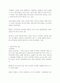 한국정치론_중간고사 및 기말고사 A++ (1) 5페이지