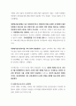 한국정치론_중간고사 및 기말고사 A++ (1) 9페이지