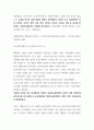 한국정치론_중간고사 및 기말고사 A++ (1) 11페이지