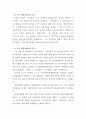 한국정치론_중간고사_문제 및 답안지 A+ 4페이지
