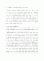 한국행정론 A+ 기말고사 문제 및 답안지 6페이지