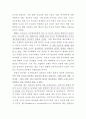 한국행정론 A+ 기말고사 문제 및 답안지 7페이지