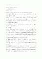 의사결정과 행정정보지원체제 2페이지