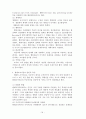 행정조직론 A+ 리포트 19페이지