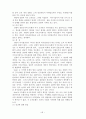 행정조직론 A+ 리포트 43페이지