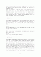 행정조직론 a+ 보고서 24페이지