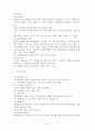 행정조직론 a+ 보고서 32페이지