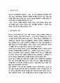 딥스 책소개 및 줄거리 요약 / 딥스를 읽은후 변화된 나의생각 / 딥스에서 기억에 남는 내용과 나의생각 / 딥스 읽고 느낀점과 독후감 3페이지