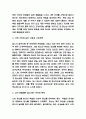 딥스 책소개 및 줄거리 요약 / 딥스를 읽은후 변화된 나의생각 / 딥스에서 기억에 남는 내용과 나의생각 / 딥스 읽고 느낀점과 독후감 4페이지