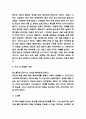 딥스 책소개 및 줄거리 요약 / 딥스를 읽은후 변화된 나의생각 / 딥스에서 기억에 남는 내용과 나의생각 / 딥스 읽고 느낀점과 독후감 5페이지