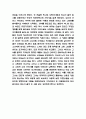 딥스 책소개 및 줄거리 요약 / 딥스를 읽은후 변화된 나의생각 / 딥스에서 기억에 남는 내용과 나의생각 / 딥스 읽고 느낀점과 독후감 7페이지