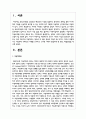 아동학대 구체적인 사례를 조사하고 그러한 사례가 발생하게 된 원인, 해결방안을 제시하시오 2페이지