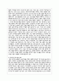 아동학대 구체적인 사례를 조사하고 그러한 사례가 발생하게 된 원인, 해결방안을 제시하시오 5페이지