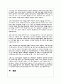 아동학대 구체적인 사례를 조사하고 그러한 사례가 발생하게 된 원인, 해결방안을 제시하시오 7페이지