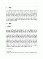 기분장애의 원인과 치료방법에 대하여 서술하고 장애와 치료방법에 관해 본인 생각을 서술하시오 2페이지