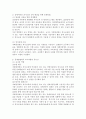 자폐성장애 아동의 의사소통 특성을 정리하고 장애아동의 의사소통 능력을 향상시키기 위한 중재방법과 교사역할의 중요성에 대해 서술하시오. 4페이지
