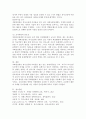 자폐성장애 아동의 의사소통 특성을 정리하고 장애아동의 의사소통 능력을 향상시키기 위한 중재방법과 교사역할의 중요성에 대해 서술하시오. 5페이지