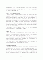 IT와경영정보시스템 망이용대가를 받으려는 인터넷 서비스 제공업체통신사, ISP의 입장과 망이용대가를 지불하지 않으려는 유튜브, 넷플릭스 등 글로벌 콘텐츠 제공업체CP의 입장, 그리고 정부를 비롯한 다른 이해관계자의 입장을 요약하여 정리하시오 7페이지