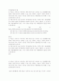 IT와경영정보시스템 아날로그 방식으로 이루어지는 현재 자신의 업무 프로세스 또는 일상생활의 활동 중에서 디지털 방식으로 전환할 수 있는 것을 소개하고, 아날로그 방식의 특징과 디지털 방식의 특징, 아날로그 방식을 디지털 방식으로 변환하였을 때 기대할  2페이지