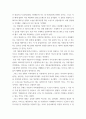 IT와경영정보시스템 아날로그 방식으로 이루어지는 현재 자신의 업무 프로세스 또는 일상생활의 활동 중에서 디지털 방식으로 전환할 수 있는 것을 소개하고, 아날로그 방식의 특징과 디지털 방식의 특징, 아날로그 방식을 디지털 방식으로 변환하였을 때 기대할  4페이지