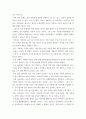 IT와경영정보시스템 아날로그 방식으로 이루어지는 현재 자신의 업무 프로세스 또는 일상생활의 활동 중에서 디지털 방식으로 전환할 수 있는 것을 소개하고, 아날로그 방식의 특징과 디지털 방식의 특징, 아날로그 방식을 디지털 방식으로 변환하였을 때 기대할  5페이지