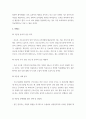 간호윤리와법 실험실습 결과보고서 작성 4페이지