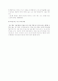 간호윤리와법 실험실습 결과보고서 작성 5페이지