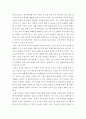 독서 비평 감상문 김종회 문화비평 문화의 푸른 숲, 도서출판 아르테, 2022를 읽고 비평적 감상문 7페이지
