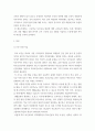 보건교육방법론 보건교육방법health education methods, 보건교육과정, 보건교육매체을 제목 혹은 키워드로 제시한 논문 1편을 찾아 선정 이유를 제시하고, 논문의 주요 내용과 논문에 대한 자신의 의견을 제시하시오 3페이지