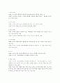 사회복지실천기술론 심리사회모델의 직접적 개입기술로 지지, 직접적 영향 등 6가지의 개입기술을 배웠으며, 행동수정모델에서도 아래 제시된 개입 기술들을 배웠습니다 4페이지