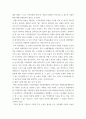 사회복지실천론 사회복지실천 현장 인터넷 방문 보고서 4페이지