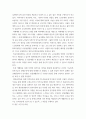 사회복지실천론 사회복지실천 현장 인터넷 방문 보고서 5페이지
