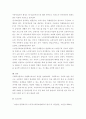 사회복지정책론 사회복지 정책과정론교재 제6장 및 제7장의 핵심 내용을 요약하고, 현재 우리나라에서 시행되고 있는 구체적인 사회복지정책 사례 중 하나를 선별하여 해당 사회복지정책이 어떠한 과정을 거쳐 정책의제 및 대안의 형성과 정책 결정이 이루어졌으며, 7페이지