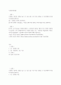 사회복지학개론 노인빈곤의 원인을 개인이 아닌 사회의 입장에서 접근하는 것이 선배시민론이다 2페이지