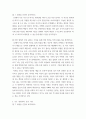 사회복지학개론 노인빈곤의 원인을 개인이 아닌 사회의 입장에서 접근하는 것이 선배시민론이다 3페이지