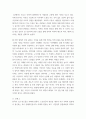사회복지학개론 노인빈곤의 원인을 개인이 아닌 사회의 입장에서 접근하는 것이 선배시민론이다 4페이지