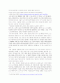 사회복지학개론 노인빈곤의 원인을 개인이 아닌 사회의 입장에서 접근하는 것이 선배시민론이다 5페이지