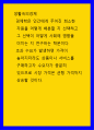 생활속의경제  경제학은 인간에게 주어진 희소한 자원을 어떻게 배분할 지 선택하고 그 선택이 어떻게 사회에 영향을 미치는 지 연구하는 학문이다 1페이지