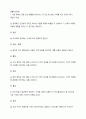 생활속의경제  시장 균형가격에서 사회적 잉여가 최대가 된다 2페이지