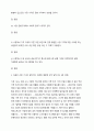 생활속의경제  시장 균형가격에서 사회적 잉여가 최대가 된다 3페이지