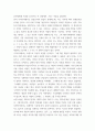 성사랑사회 나는 당신들의 아랫사람이 아닙니다, 2019, 배윤민정, 푸른숲 4페이지