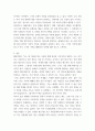성사랑사회 나는 당신들의 아랫사람이 아닙니다, 2019, 배윤민정, 푸른숲 6페이지
