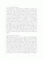세대와소통 1강에서 7강까지 강의를 들은 후, 인상 깊은 사건 혹은 장면을 두 개 선택하여 아래의 내용에 답하시오 5페이지