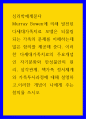 심리학에게묻다 Murray Bowen 발전 다세대가족치료 모델 되물림 가족 문제 이해 많은 함의 1페이지