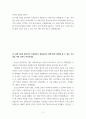 역사의 현장을 찾아서 교재 2장을 참조하여 조선통신사 문화교류가 현재 한일 관계에 줄 수 있는 시사점은 어떤 것인지 적어주세요 2페이지
