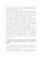 역사의 현장을 찾아서 교재 2장을 참조하여 조선통신사 문화교류가 현재 한일 관계에 줄 수 있는 시사점은 어떤 것인지 적어주세요 4페이지
