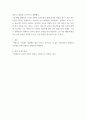 영유아프로그램개발 몬테소리 프로그램의 이론적 기초, 교육목표 및 원리, 교육과정에 대해 설명하고, 프로그램의 강점과 약점에 관해 논하시오 7페이지