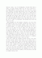 인간과사회 먼저 인간과 사회 교재 제3장 사회를 바라보는 관점들, 제5장 사회적 상호작용, 집단, 조직, 제7장 사회불평등과 계급, 계층을 읽은 후, 2 다음으로 서울연구원에서 발간한 보고서 장벽사회, 청년 불평등의 특성과 과제 4페이지