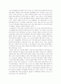 인간과사회 먼저 인간과 사회 교재 제3장 사회를 바라보는 관점들, 제5장 사회적 상호작용, 집단, 조직, 제7장 사회불평등과 계급, 계층을 읽은 후, 2 다음으로 서울연구원에서 발간한 보고서 장벽사회, 청년 불평등의 특성과 과제 5페이지